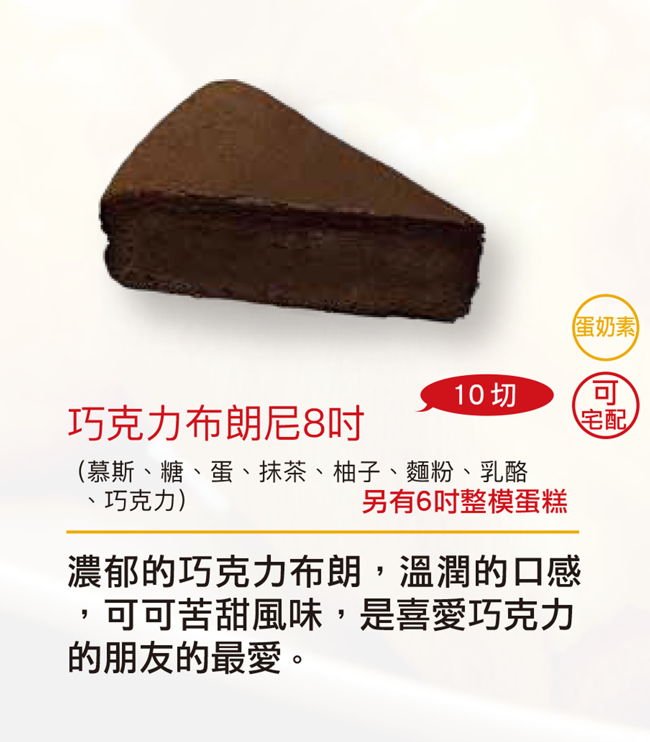 巧克力布朗尼